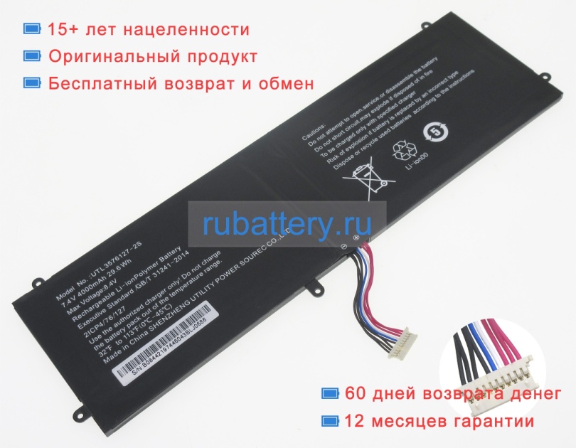 Аккумуляторы для ноутбуков other Libero series 14.1 7.4V 4000mAh - Кликните на картинке чтобы закрыть