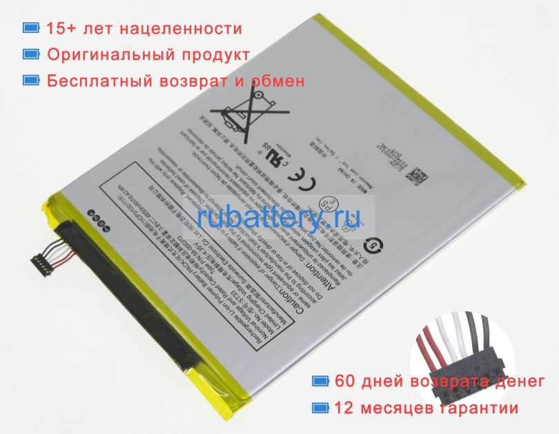 Amazon 58-000313 3.8V 4850mAh аккумуляторы - Кликните на картинке чтобы закрыть