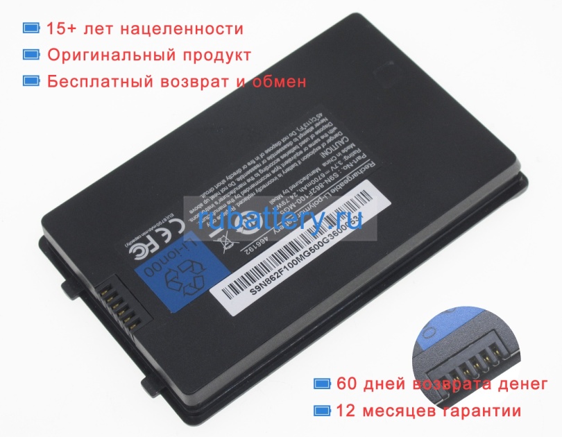 Msi S9n-862f100-mg5 3.7V 6700mAh аккумуляторы - Кликните на картинке чтобы закрыть