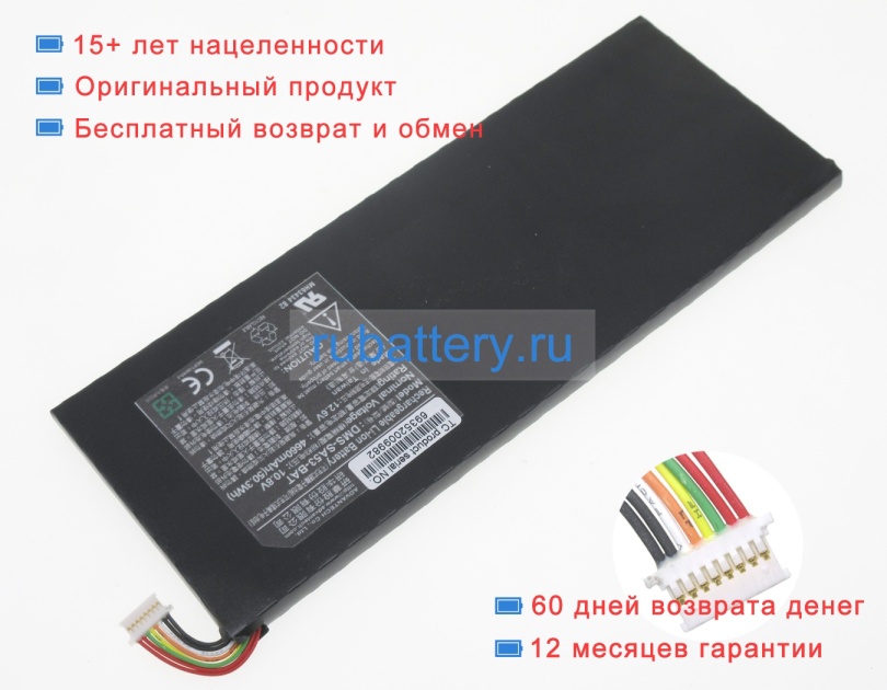 Other Dms-sa53-bat 10.8V 4660mAh аккумуляторы - Кликните на картинке чтобы закрыть