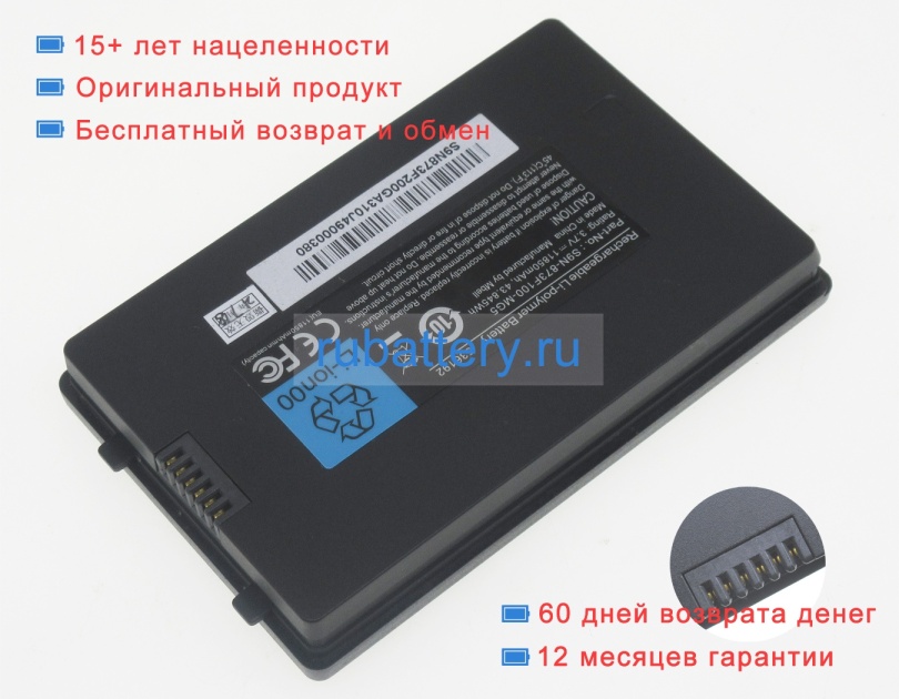 Msi 536192 3.7V 11860mAh аккумуляторы - Кликните на картинке чтобы закрыть