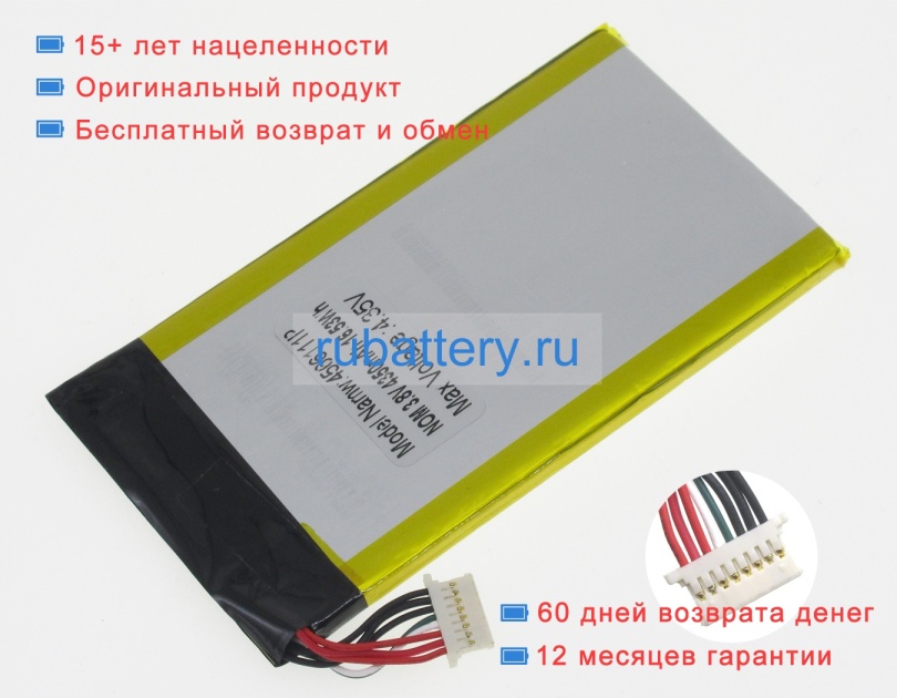 Аккумуляторы для ноутбуков mcnair Dmtab-in08a 3.7V 4500mAh - Кликните на картинке чтобы закрыть