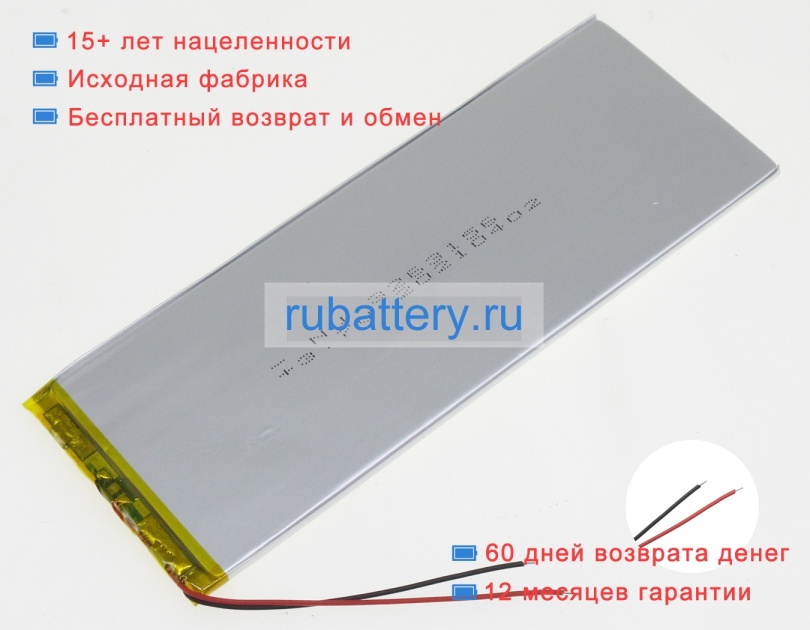 Chuwi 3263156 3.7V 5000mAh аккумуляторы - Кликните на картинке чтобы закрыть