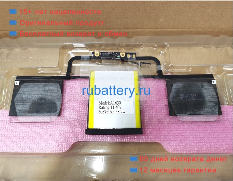 Apple A1630 11.4V 5087mAh аккумуляторы - Кликните на картинке чтобы закрыть