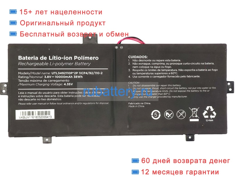 Positivo Utl3492110p 2p 3.8V 10000mAh аккумуляторы - Кликните на картинке чтобы закрыть