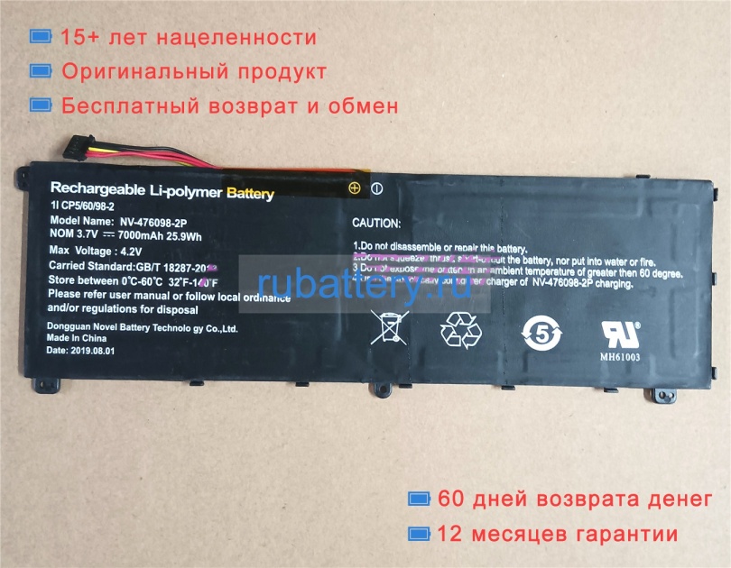 Irbis Nv-476098-2p 3.7V 7000mAh аккумуляторы - Кликните на картинке чтобы закрыть