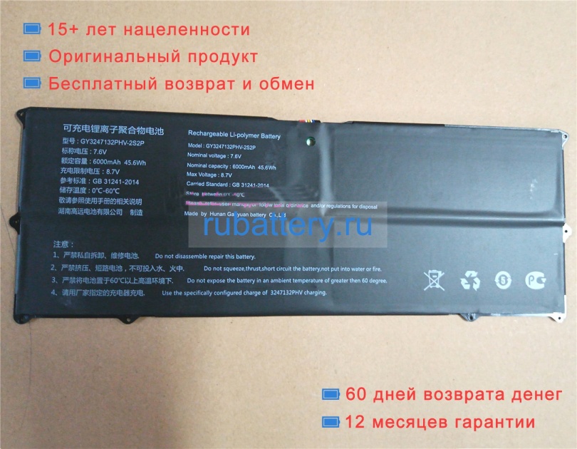 Other Gy3247132phv-2s2p 7.6V 6000mAh аккумуляторы - Кликните на картинке чтобы закрыть