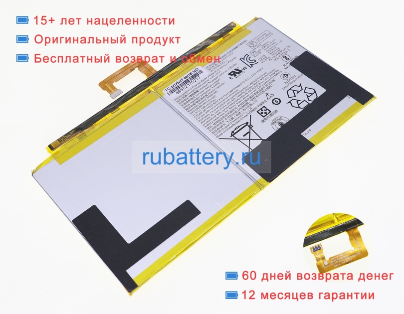 Аккумуляторы для ноутбуков lenovo Tb-j716f 3.85V 8400mAh - Кликните на картинке чтобы закрыть