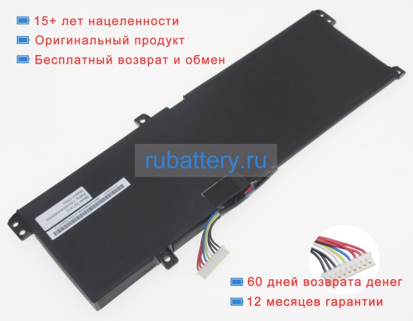 Аккумуляторы для ноутбуков machenike F117-vd3 7.6V 5300mAh - Кликните на картинке чтобы закрыть