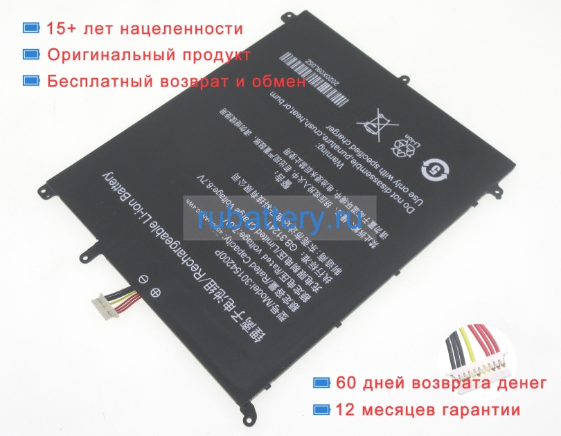 Аккумуляторы для ноутбуков other Myria my8311bl 7.6V 4000mAh - Кликните на картинке чтобы закрыть