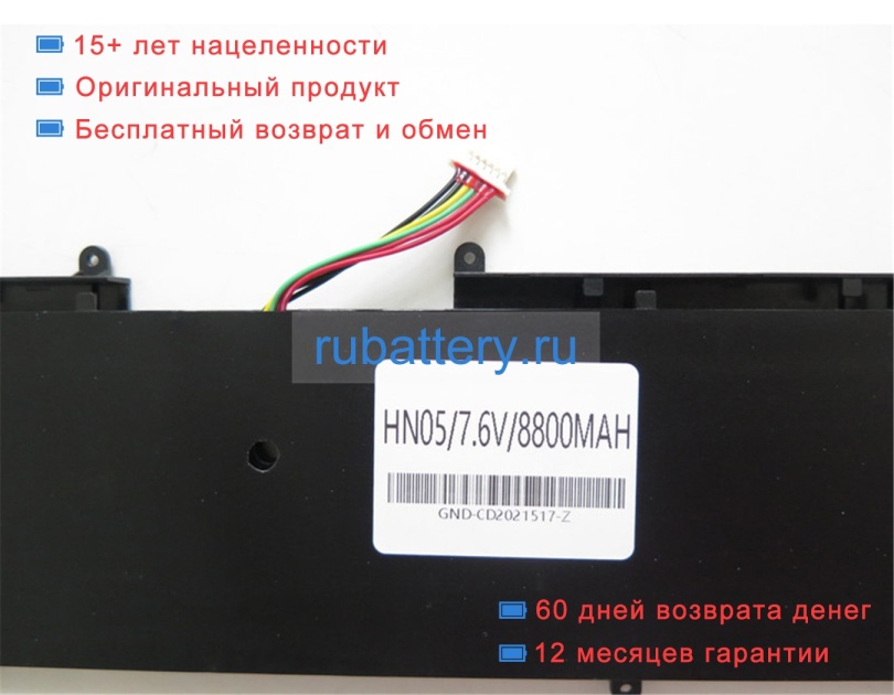 Rtdpart 20170201 7.6V 8800mAh аккумуляторы - Кликните на картинке чтобы закрыть