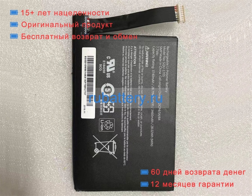 Other Squ-1705 7.7V 3740mAh аккумуляторы - Кликните на картинке чтобы закрыть