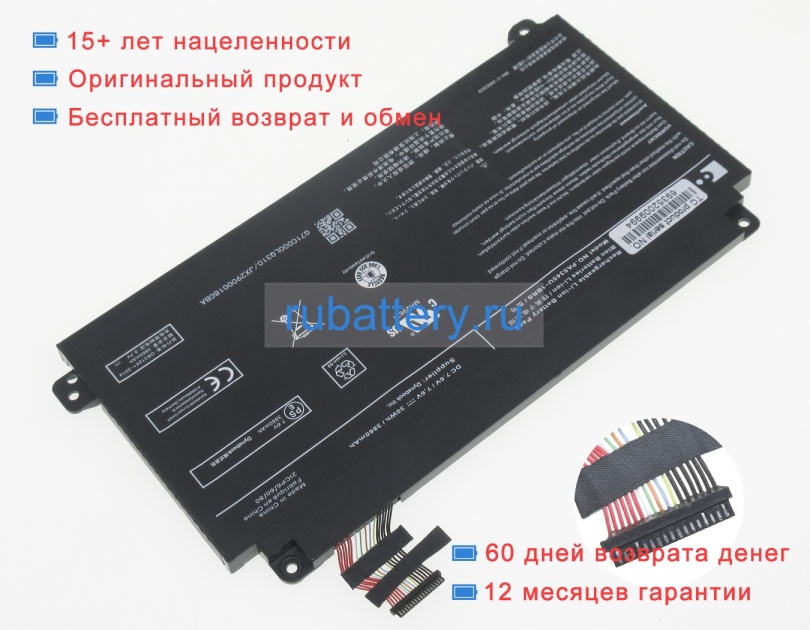 Toshiba Pa5345u-1brs 7.6V 3860mAh аккумуляторы - Кликните на картинке чтобы закрыть