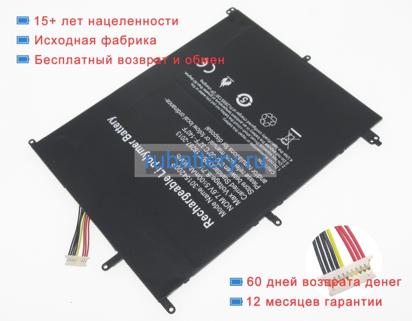 Аккумуляторы для ноутбуков trekstor Primebook p14 akku 7.6V 5500mAh - Кликните на картинке чтобы закрыть