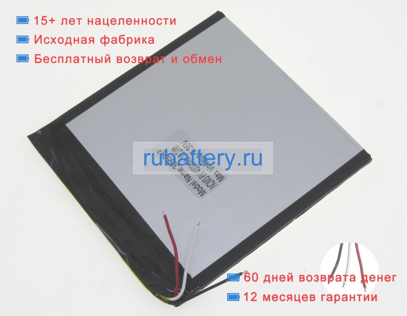 Teclast 309598 3.6V 4000mAh аккумуляторы - Кликните на картинке чтобы закрыть