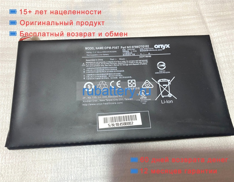 Other 9789otg102 11.4V 4090mAh аккумуляторы - Кликните на картинке чтобы закрыть