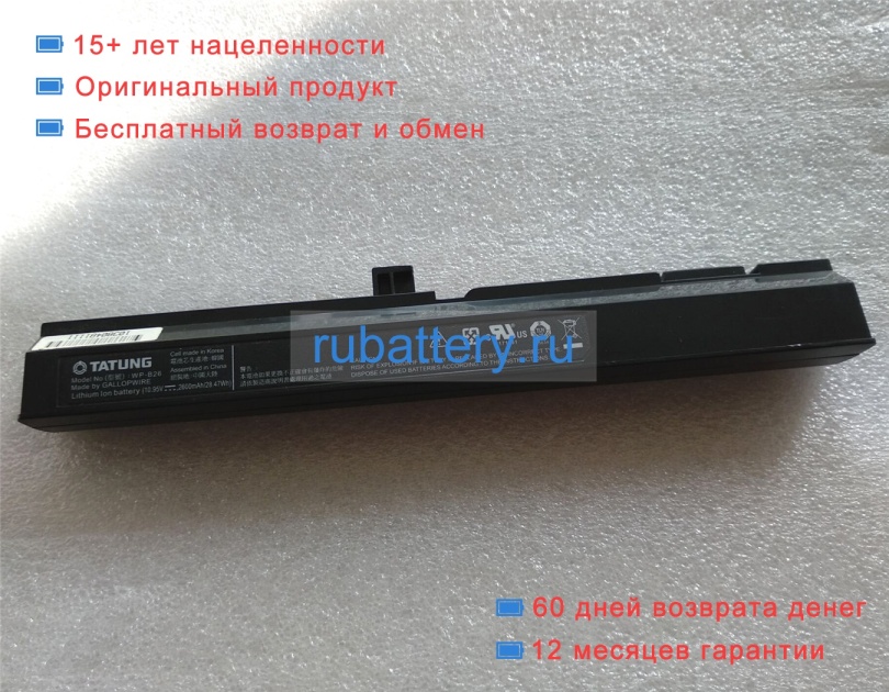 Other Wp-b26 10.95V 2600mAh аккумуляторы - Кликните на картинке чтобы закрыть