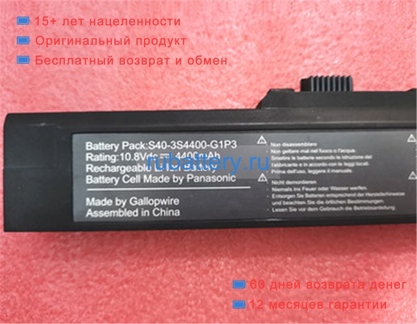 Аккумуляторы для ноутбуков hasee W410s 10.8V 4400mAh - Кликните на картинке чтобы закрыть