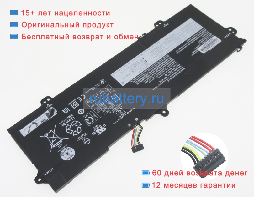 Lenovo L20l3pg4 11.52V 4950mAh аккумуляторы - Кликните на картинке чтобы закрыть