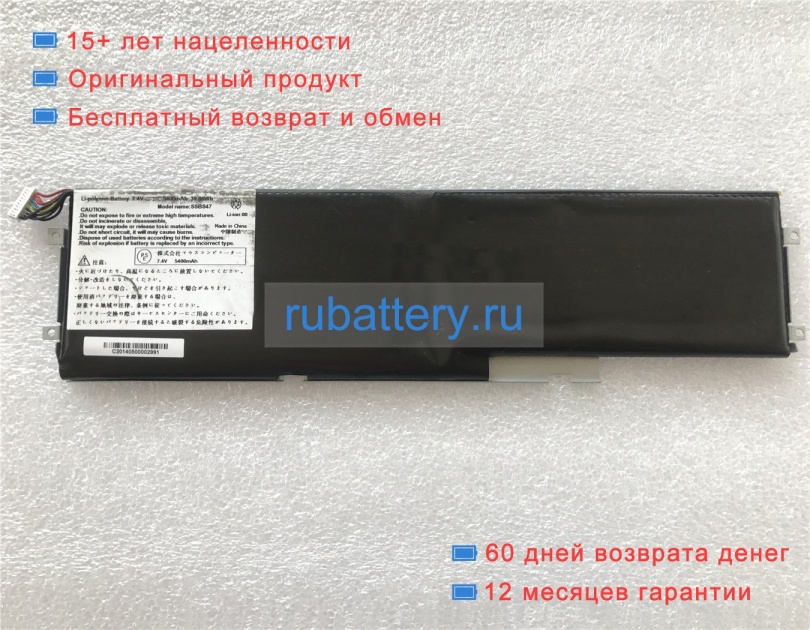 Hasee Ssbs47 7.4V 5400mAh аккумуляторы - Кликните на картинке чтобы закрыть