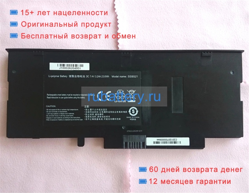 Аккумуляторы для ноутбуков hasee P20 d3 7.4V 3200mAh - Кликните на картинке чтобы закрыть