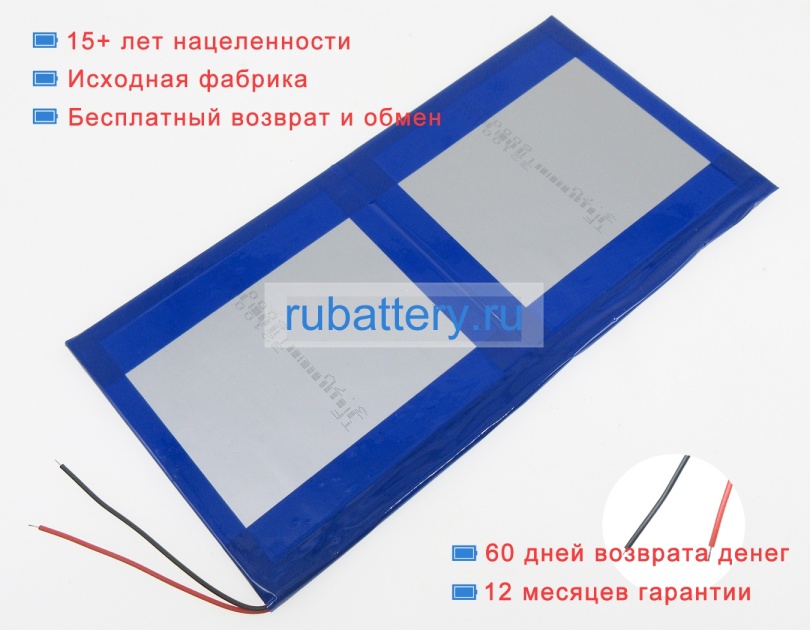 Аккумуляторы для ноутбуков cube I work 1x i30 3.7V 12000mAh - Кликните на картинке чтобы закрыть