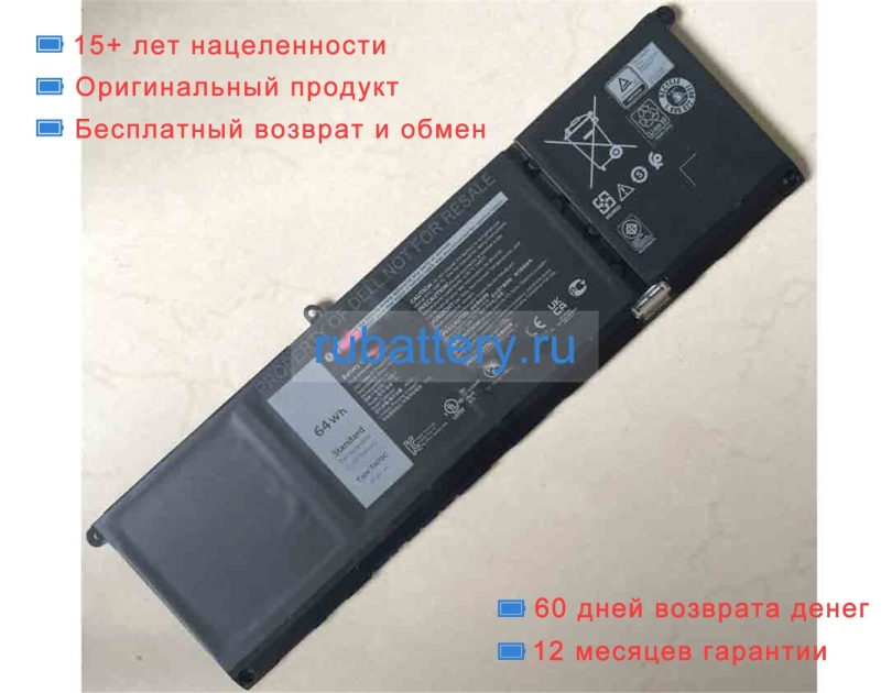 Dell Tn70c 15.2V 4210mAh аккумуляторы - Кликните на картинке чтобы закрыть