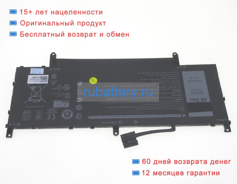 Аккумуляторы для ноутбуков dell Latitude 9520 hvfxd 7.6V 6381mAh - Кликните на картинке чтобы закрыть
