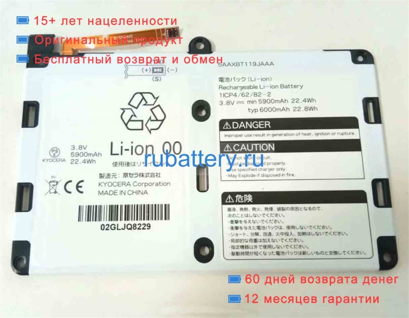 Other 1icp4/62/82-2 3.8V 5900mAh аккумуляторы - Кликните на картинке чтобы закрыть