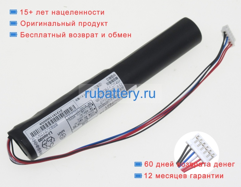 Panasonic N4hulqb00010 7.5V 3050mAh аккумуляторы - Кликните на картинке чтобы закрыть