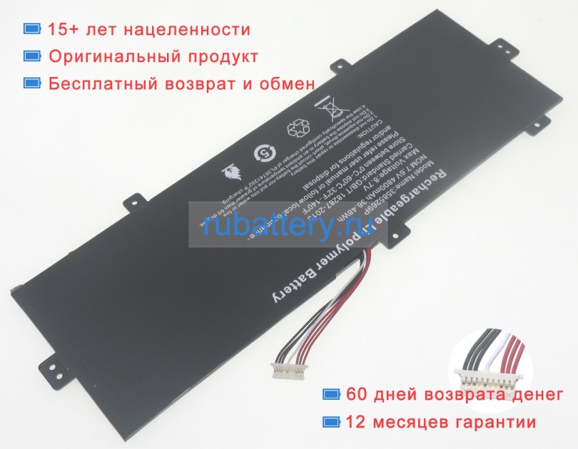 Rtdpart 3585269p 7.6V 4800mAh аккумуляторы - Кликните на картинке чтобы закрыть