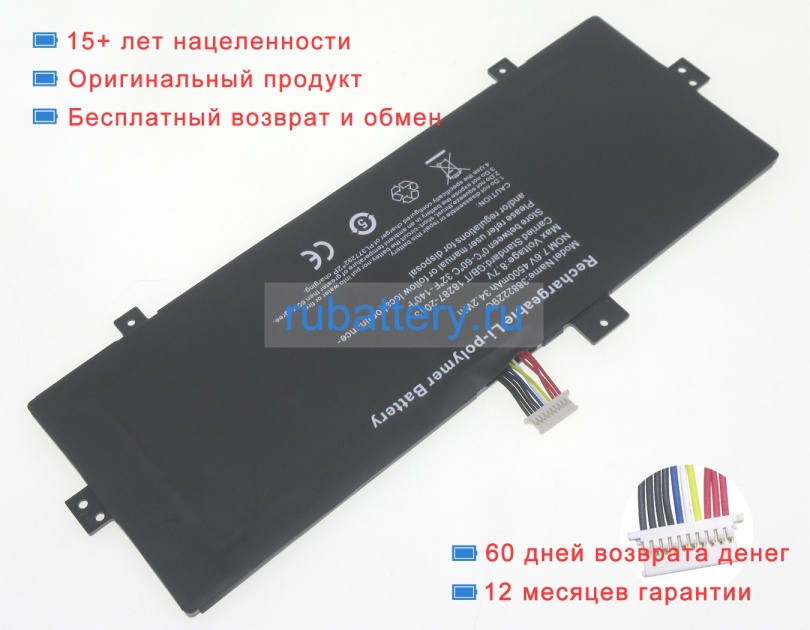 Аккумуляторы для ноутбуков rtdpart Ev-c-116-5 7.6V 4500mAh - Кликните на картинке чтобы закрыть