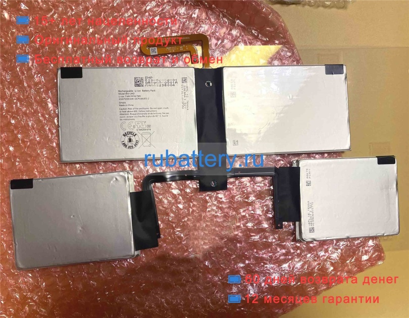 Smp Aha42238004 7.64V 7421mAh аккумуляторы - Кликните на картинке чтобы закрыть