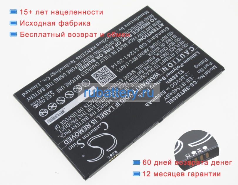 Samsung Gh43-04969a 3.8V 7600mAh аккумуляторы - Кликните на картинке чтобы закрыть