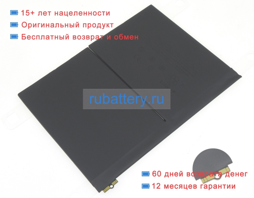 Apple A2288 3.8V 7606mAh аккумуляторы - Кликните на картинке чтобы закрыть