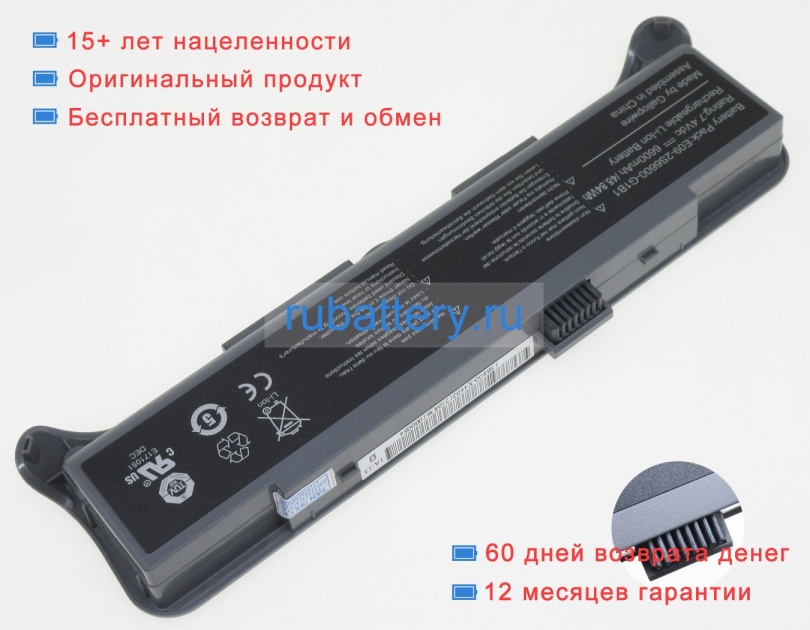 Other E09-2s4400-s1s6 7.4V 6600mAh аккумуляторы - Кликните на картинке чтобы закрыть