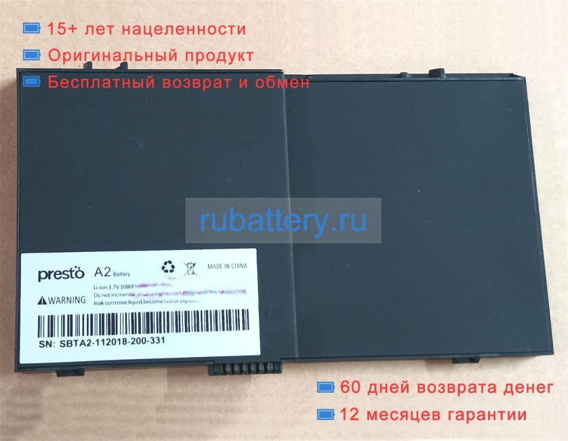 Other Presto a2 3.7V 10800mAh аккумуляторы - Кликните на картинке чтобы закрыть