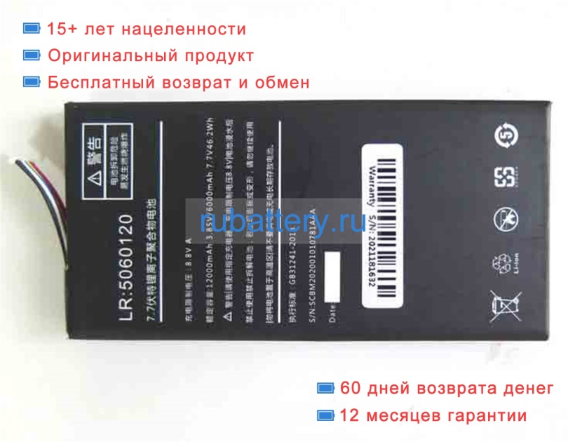 Аккумуляторы для ноутбуков one mix Gx1 one-gx pro 7.7V 6000mAh - Кликните на картинке чтобы закрыть