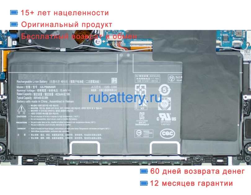 Аккумуляторы для ноутбуков samsung Galaxy book pro np930xdb-kf4us 15.44V 4023mAh - Кликните на картинке чтобы закрыть