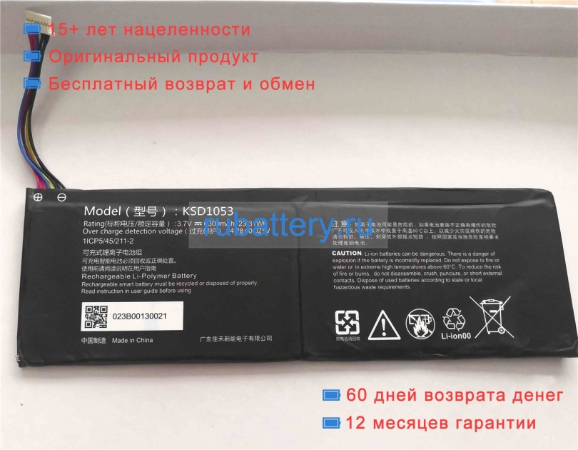 Other Ksd1053 3.7V 6300mAh аккумуляторы - Кликните на картинке чтобы закрыть