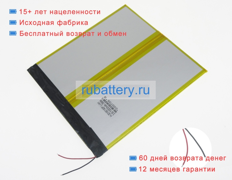 Аккумуляторы для ноутбуков chuwi Cwi520 3.8V 9000mAh - Кликните на картинке чтобы закрыть