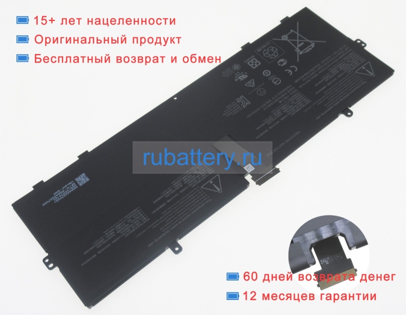 Microsoft Aha42227028 7.58V 5235mAh аккумуляторы - Кликните на картинке чтобы закрыть