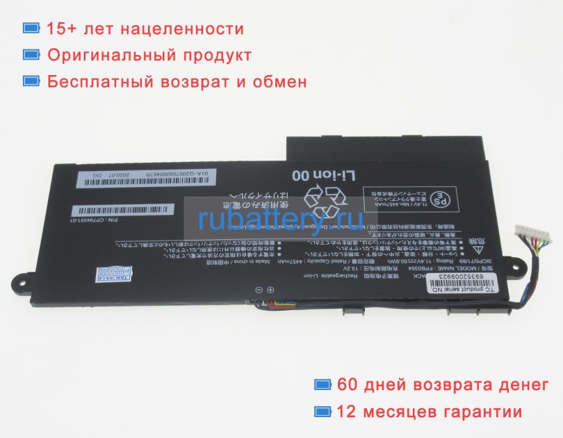 Fujitsu Cp794551-01 11.4V 4457mAh аккумуляторы - Кликните на картинке чтобы закрыть
