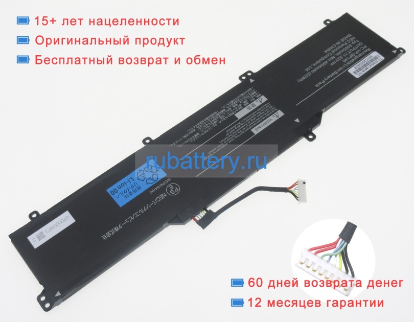 Nec Pc-vp-bp146 11.52V 5005mAh аккумуляторы - Кликните на картинке чтобы закрыть