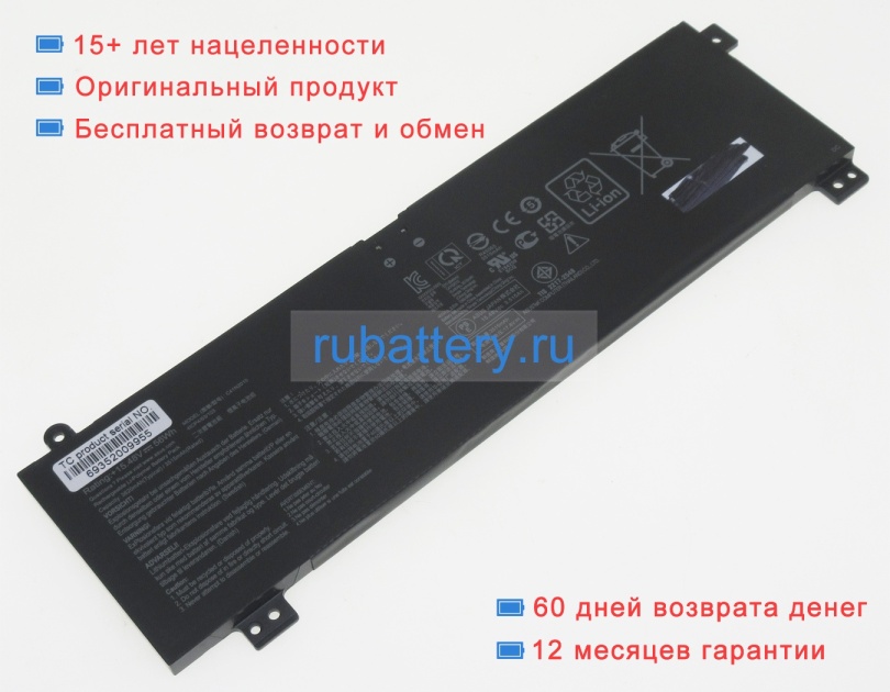 Аккумуляторы для ноутбуков asus Rog strix g17 g713ie-hx002 15.48V 3600mAh - Кликните на картинке чтобы закрыть