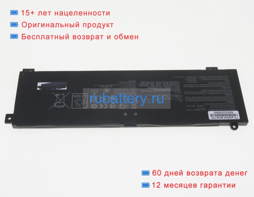 Аккумуляторы для ноутбуков asus Rog strix g15 g513ie-hn004w 15.48V 3600mAh - Кликните на картинке чтобы закрыть