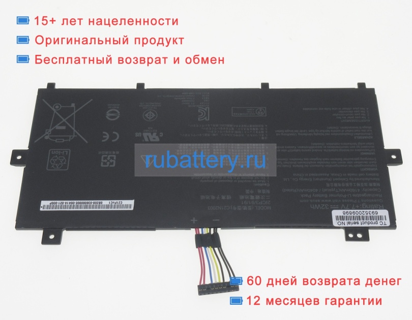 Asus C21n2003 7.7V 4155mAh аккумуляторы - Кликните на картинке чтобы закрыть