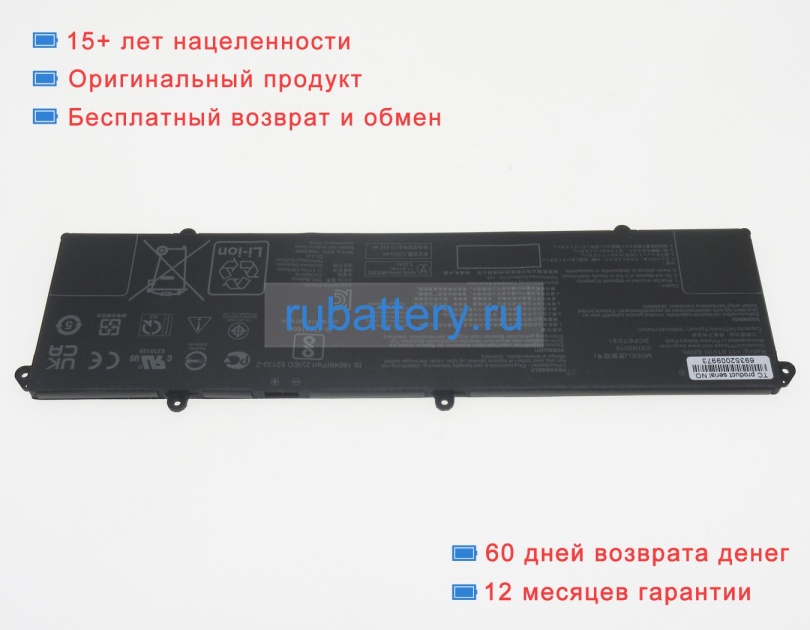Аккумуляторы для ноутбуков asus 15 oled m3500qc-l1105t 11.61V 5427mAh - Кликните на картинке чтобы закрыть