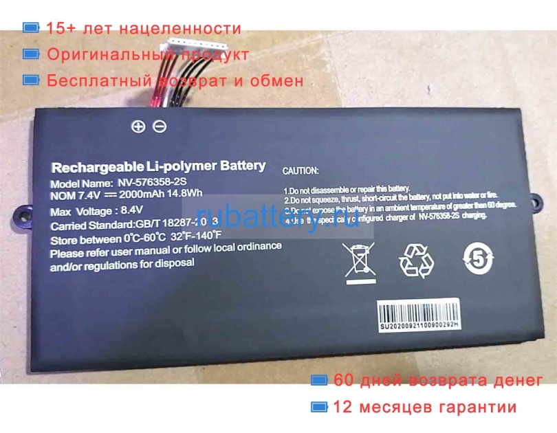 Аккумуляторы для ноутбуков other Axioo mybook 10 p102 ajq 7.4V 2000mAh - Кликните на картинке чтобы закрыть