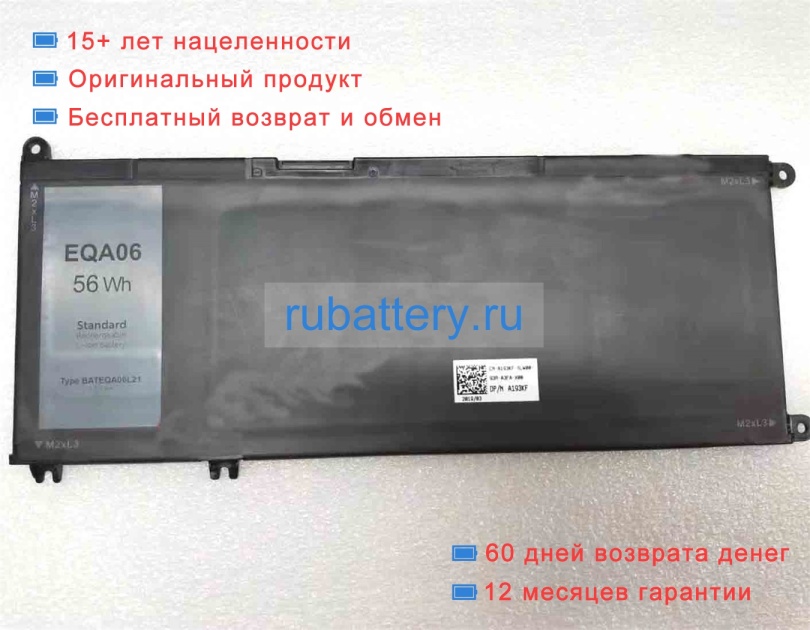 Dell Eqa06 7.6V 7368mAh аккумуляторы - Кликните на картинке чтобы закрыть